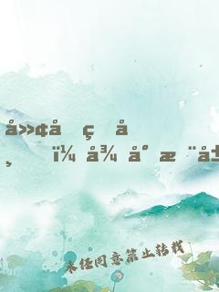 廢土皇帝，從小木屋簽到開始